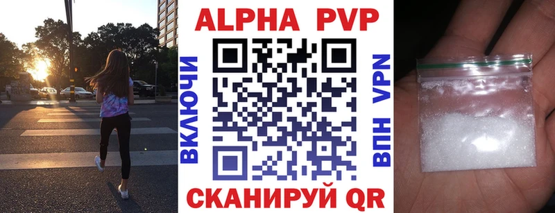 Купить закладки  Гвардейск  Alpha PVP Crystall 