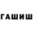 КЕТАМИН VHQ shamila gasoevi