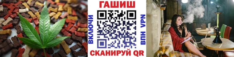 Купить  Гвардейск  Еда ТГК конопля 