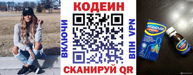 Купить закладки  Гвардейск  Кодеин напиток Lean (лин) 