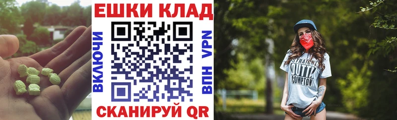 Экстази DUBAI Гвардейск