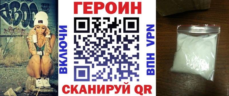 Купить закладки Гвардейск Героин гречка