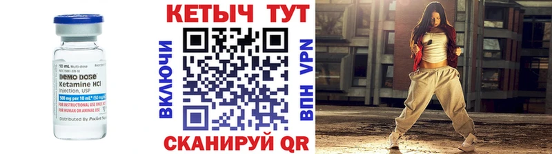 КЕТАМИН VHQ  Купить  Гвардейск 