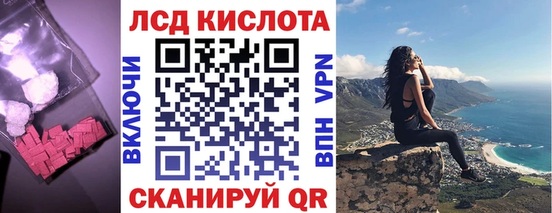 ЛСД экстази кислота  Купить  Гвардейск 
