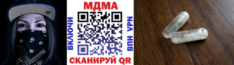 МДМА молли  Купить где  Гвардейск 
