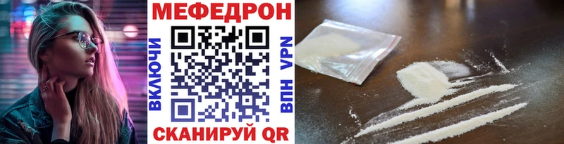 Мефедрон кристаллы  Купить  Гвардейск 