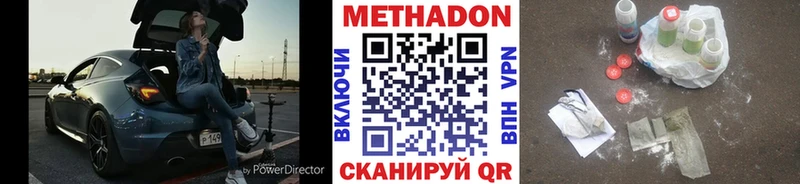 МЕТАДОН мёд  Купить  Гвардейск 